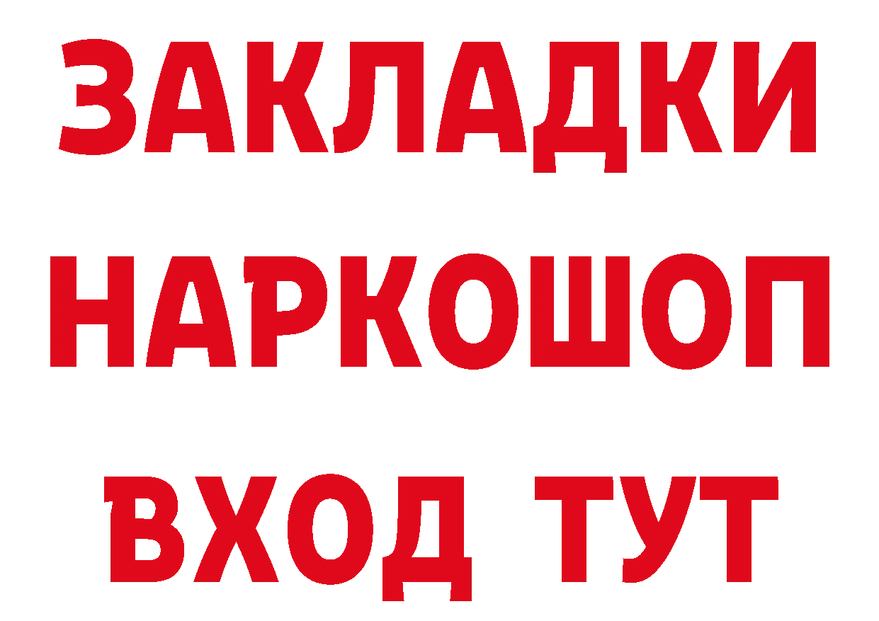 ГАШИШ Изолятор tor сайты даркнета МЕГА Полтавская